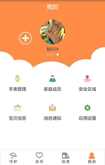 圈圈橙