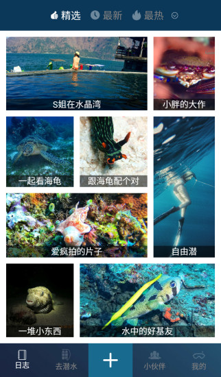 去潜
