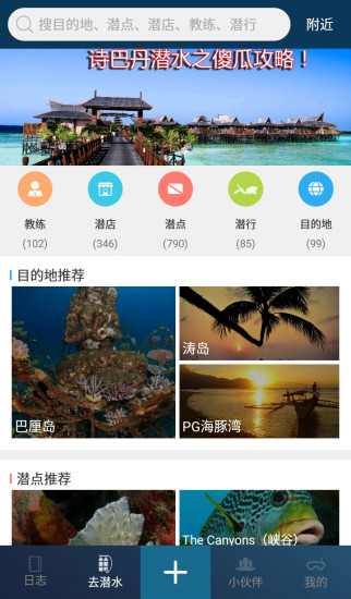 去潜