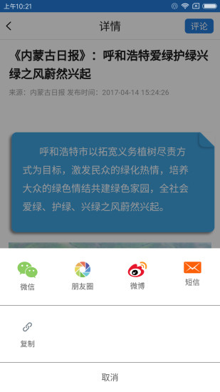 呼和浩特发布