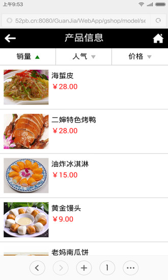 知青演义餐饮