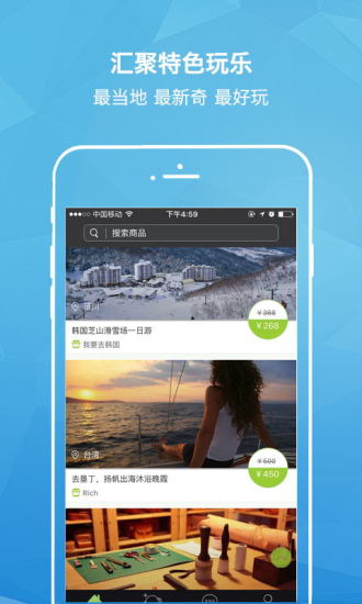 旅行派