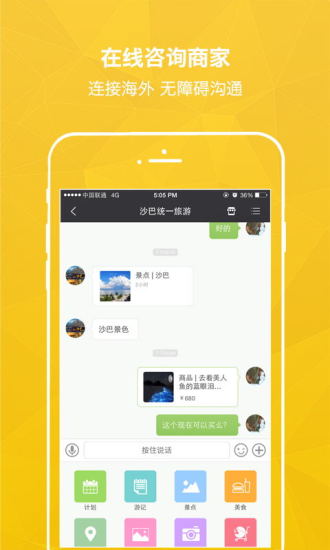 旅行派
