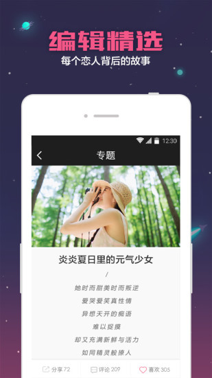 口袋恋人
