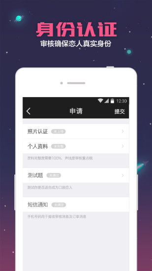 口袋恋人