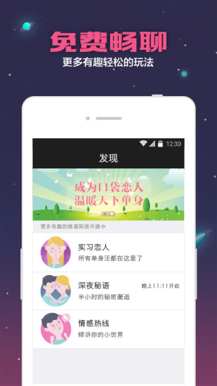 口袋恋人