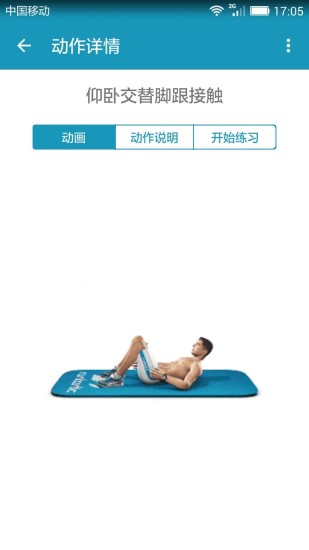徒手腹肌