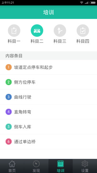 17考驾照