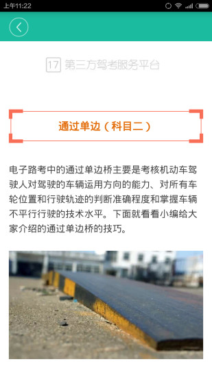 17考驾照