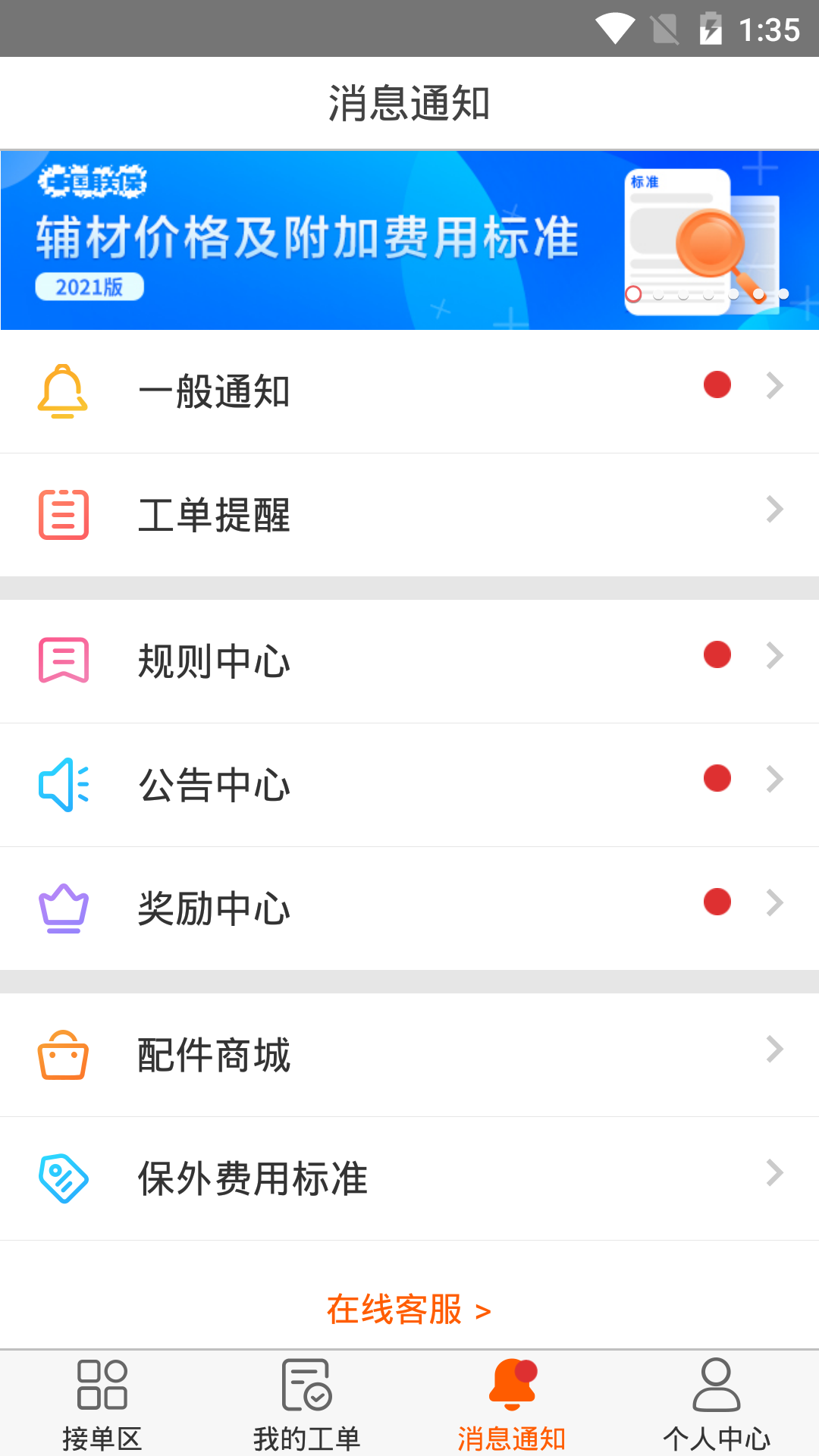 好师傅