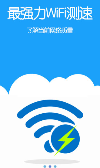 查看WiFi密码助手