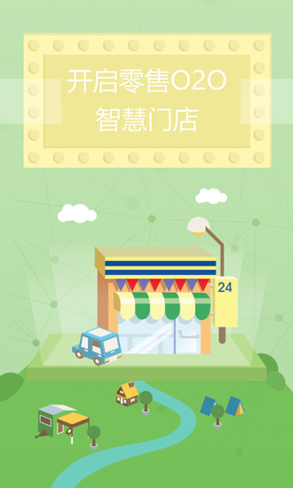 U铺门店