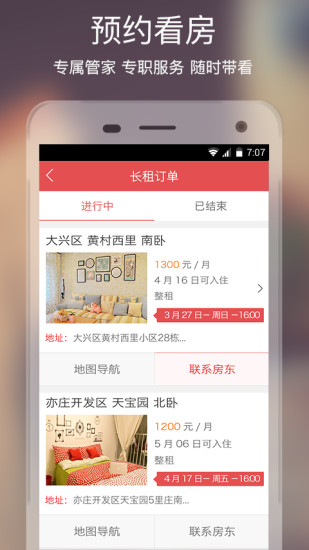 住吧
