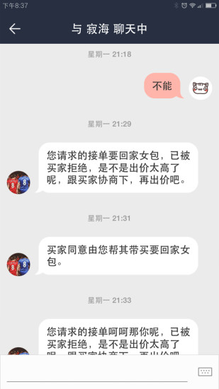 带呗带手版