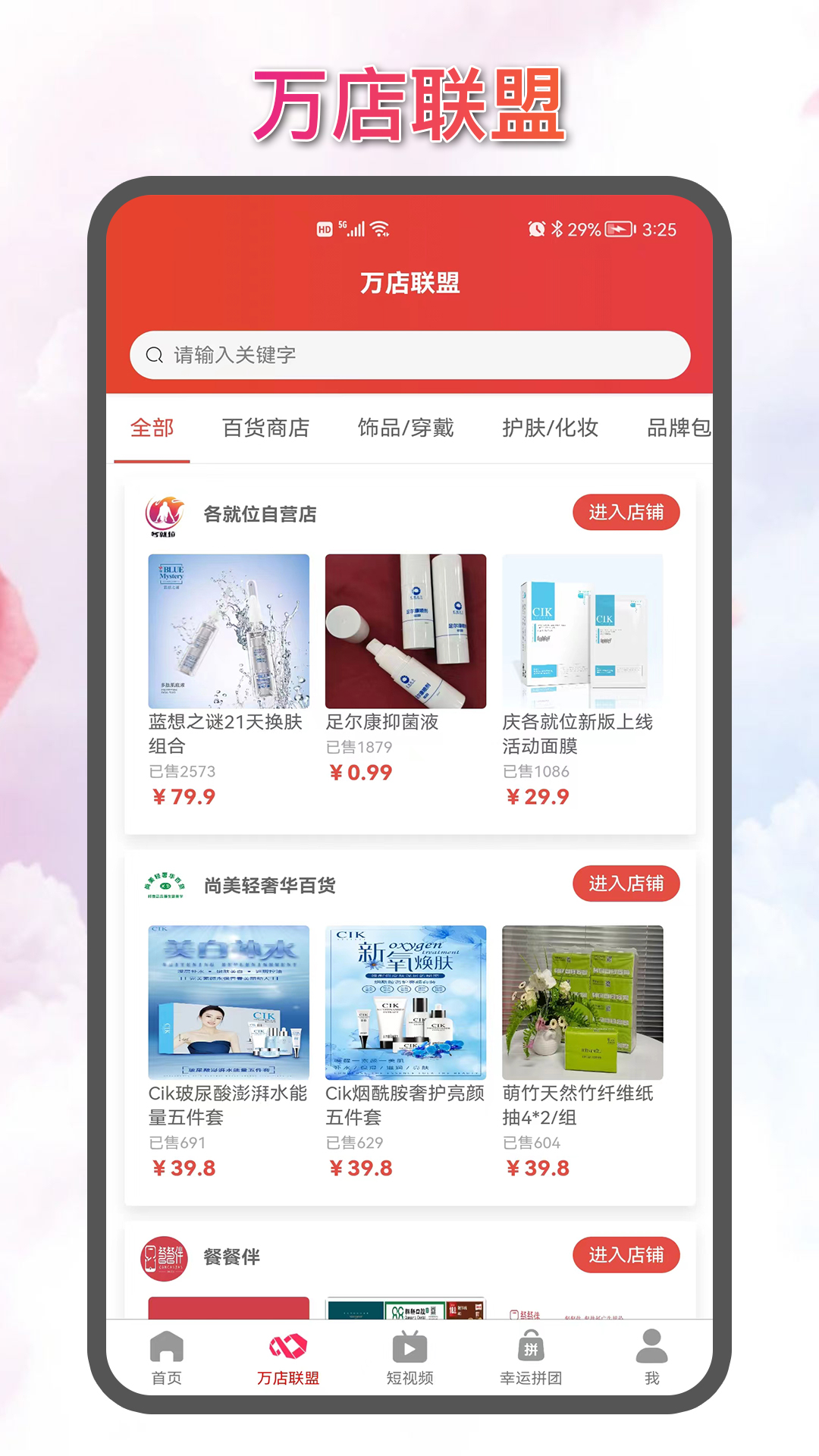 各就位