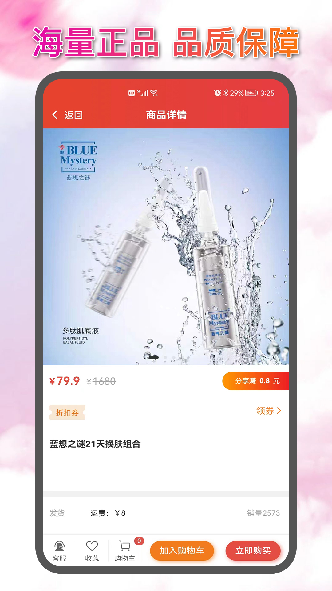 各就位
