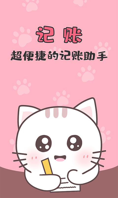 记账365