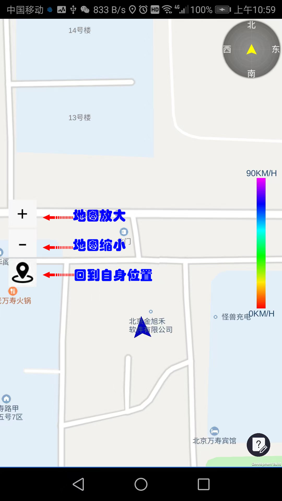 路眼-实时交通