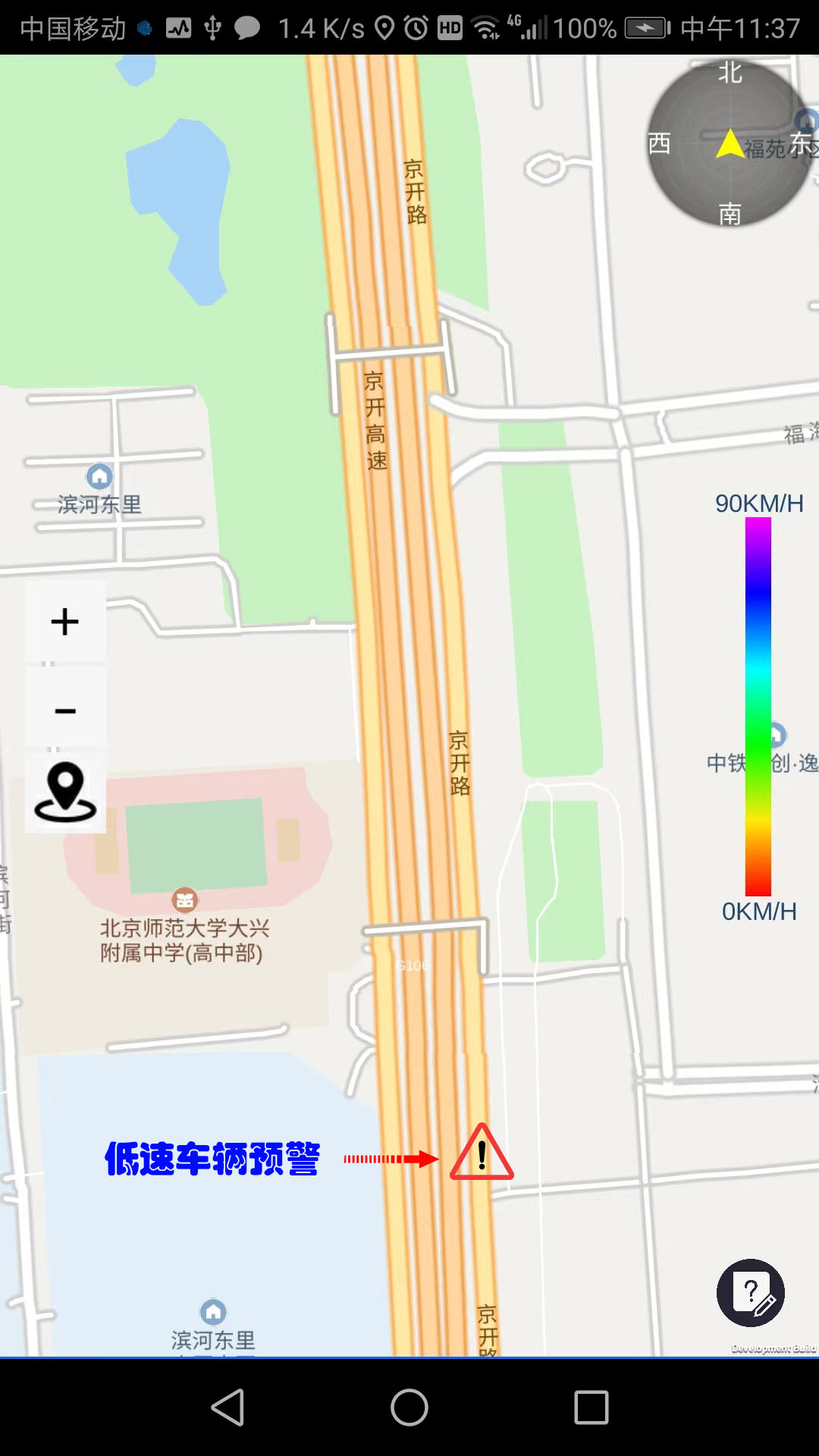路眼-实时交通