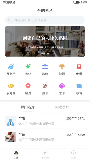 吾的名片