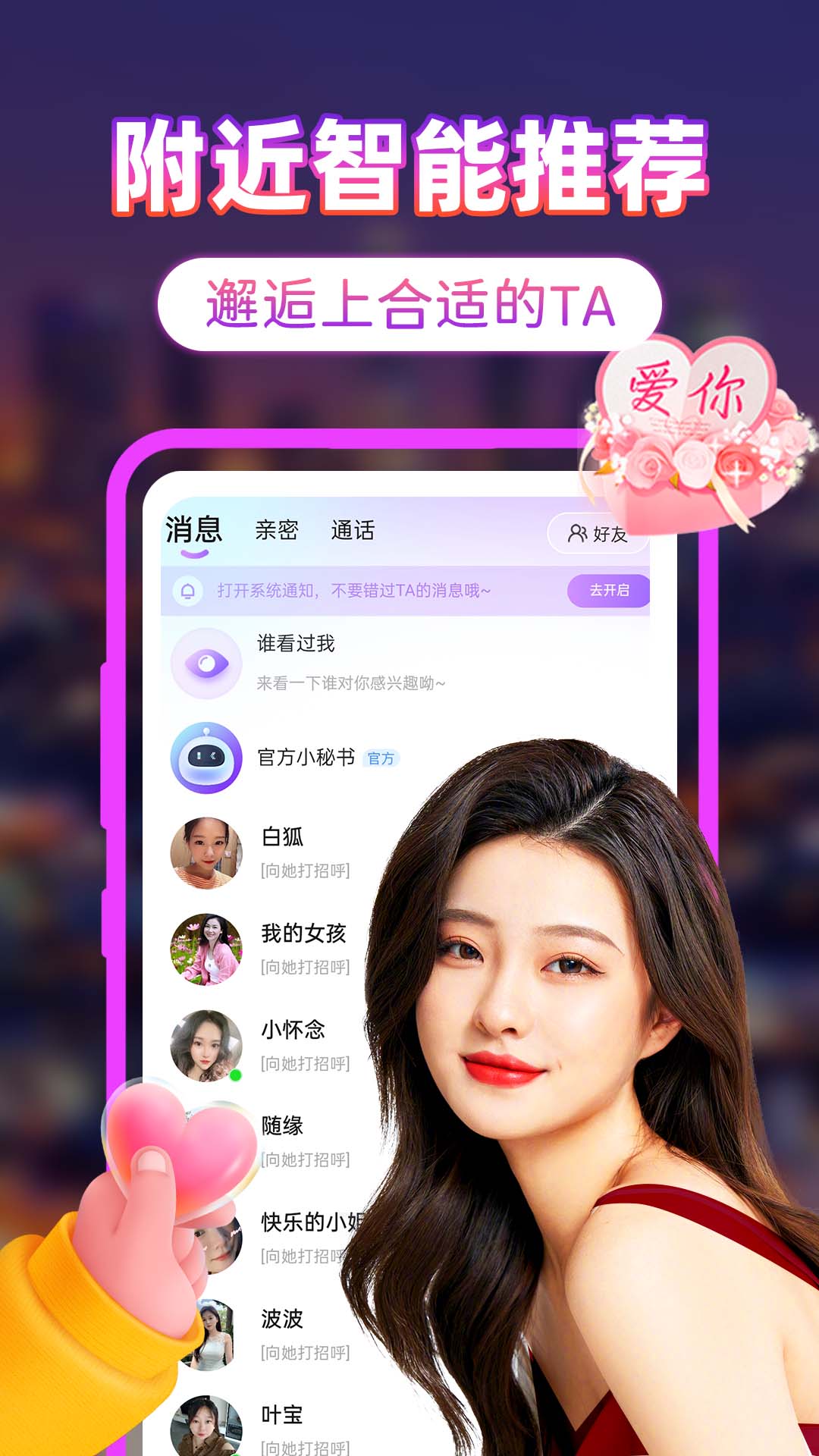 成人约陌交友
