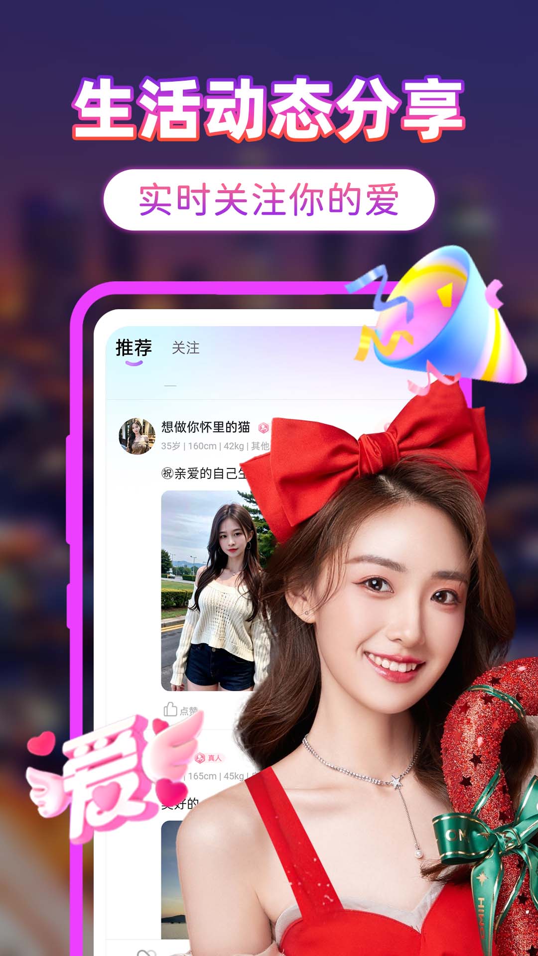 成人约陌交友