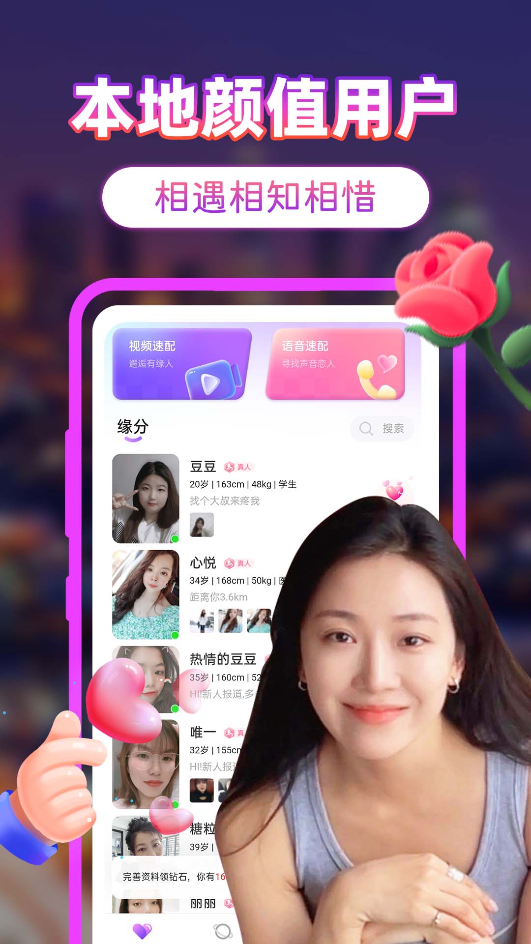 成人约陌交友