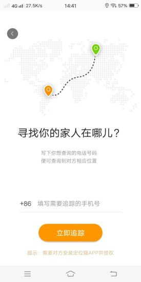 定位猫