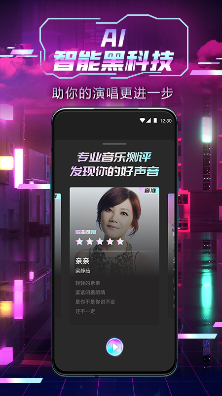 中国好声音