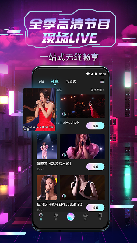 中国好声音