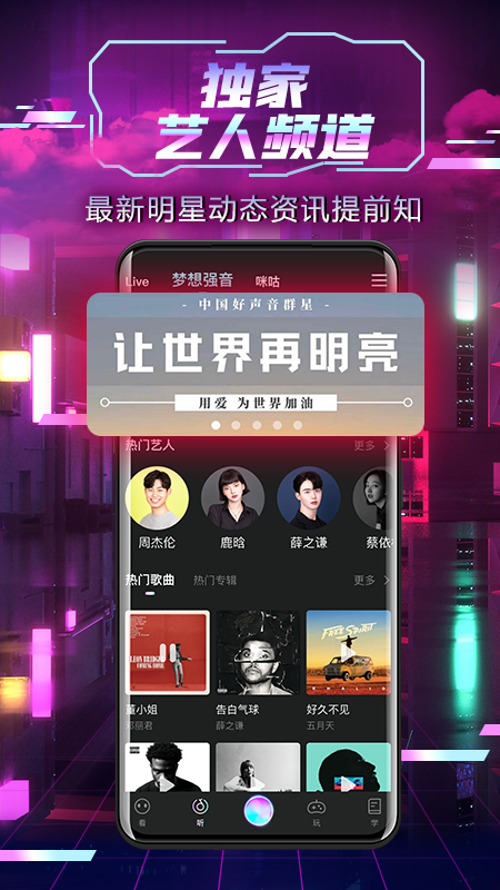 中国好声音
