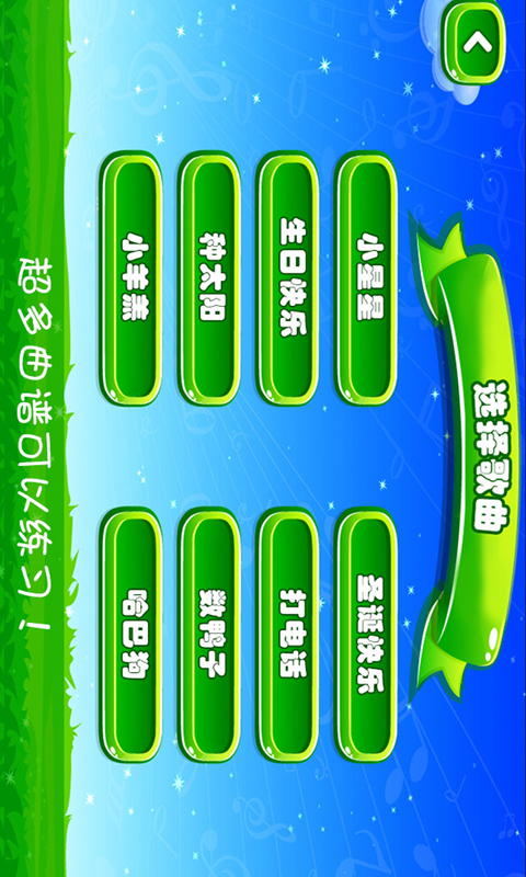 我的小镇公主钢琴-学习乐器