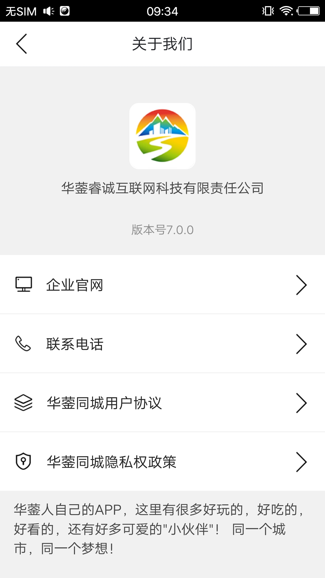 华蓥同城