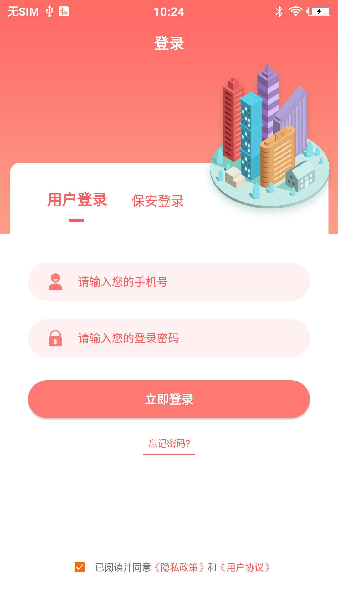 香蕉智能社区