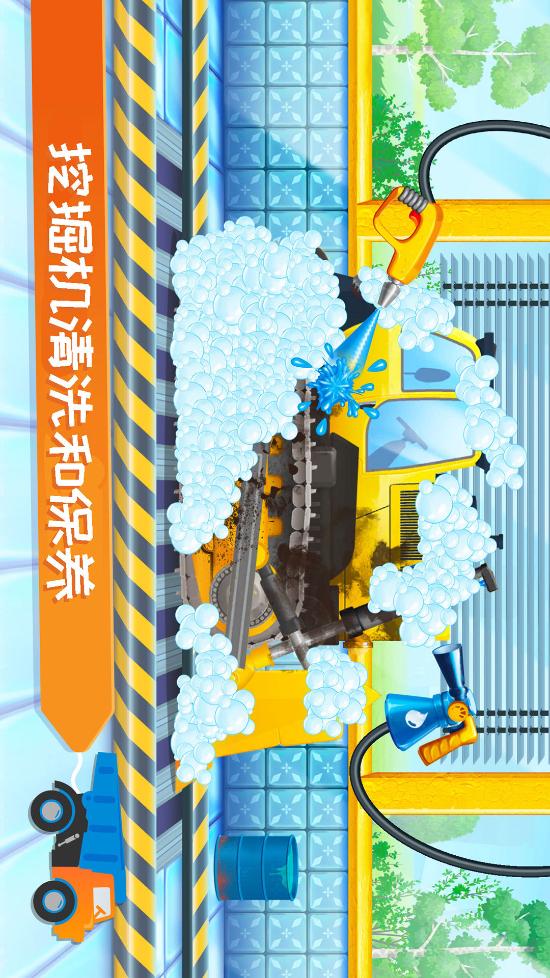 挖掘机快乐驾驶