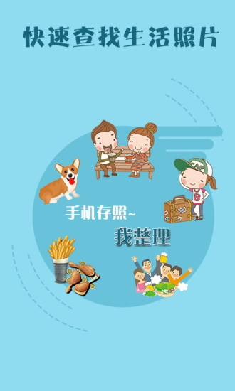桔子相册