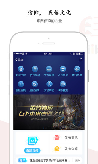 拜拜