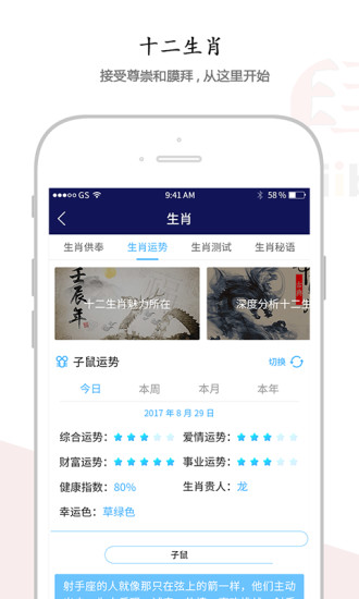 拜拜