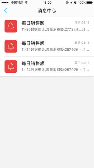 大汉三通移动OA