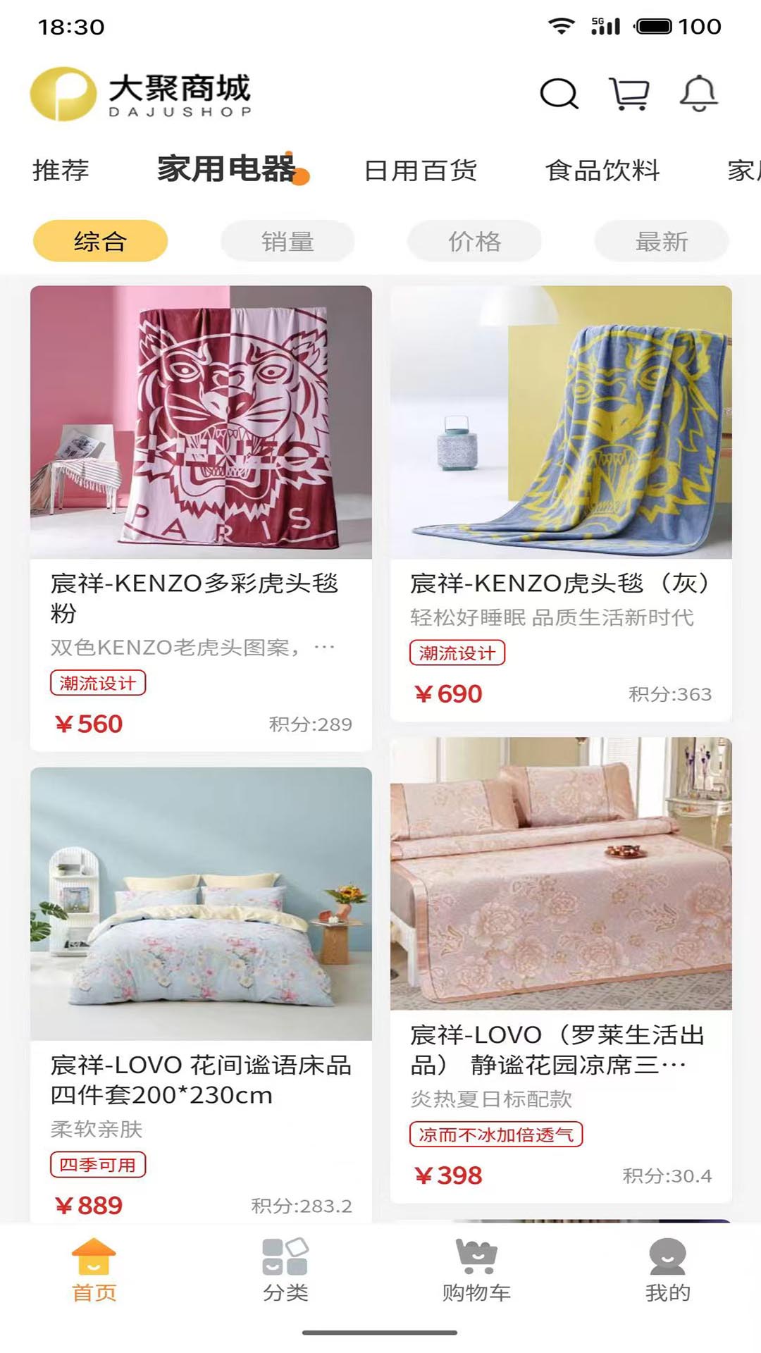 大聚商城