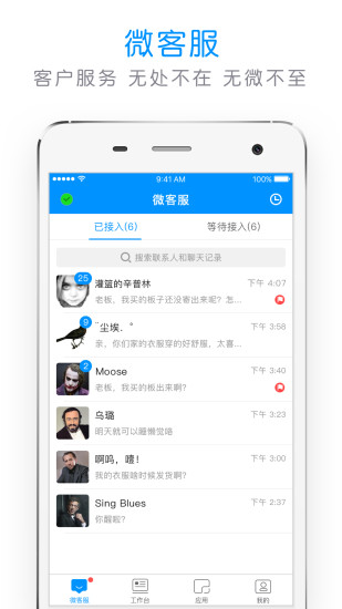 微盟旺铺