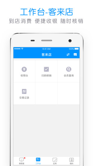 微盟旺铺