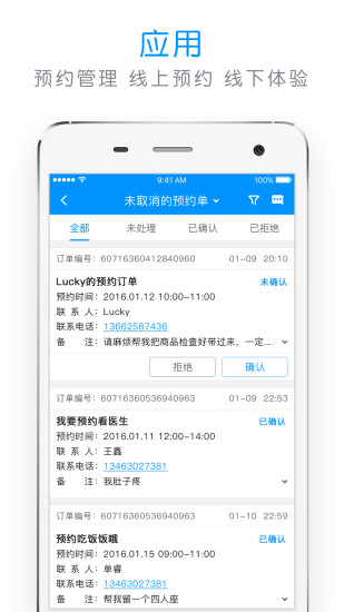 微盟旺铺