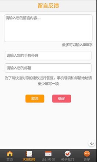山东会计培训