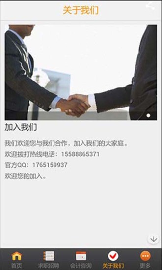 山东会计培训