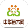 中华苗木网