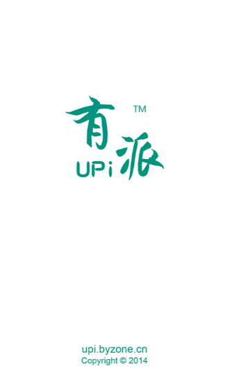 有派