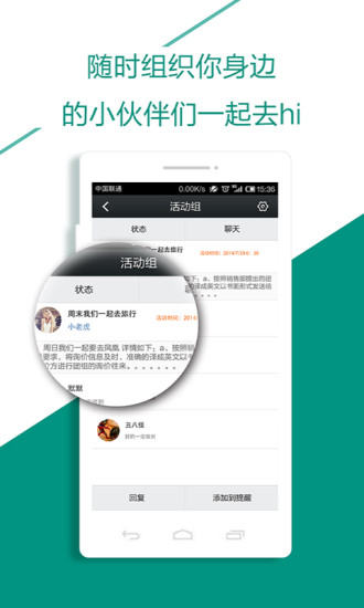 有派