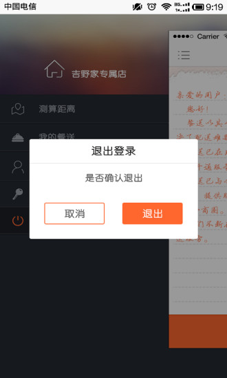 餐送