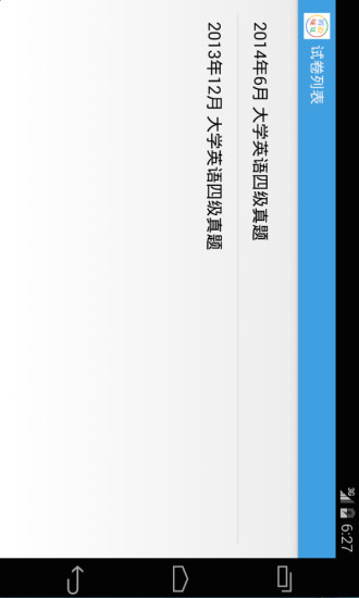 vtree必过四级